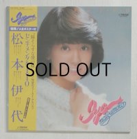 LP/12"/Vinyl   センチメンタルI・Y・O  松本伊代  (1981)  フォト付歌詞カード、ステッカー、帯付  VICTOR  