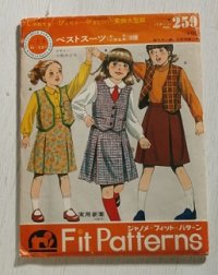 ジャノメ  フィット・パターン  NO.259  こども6〜12才  ベストスーツ（女子小学生用）3種　 裁ち方・縫い方説明書・実物大型紙つき 