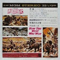 EP/7"/Vinyl   サウンド・トラック  シネラマ 西部開拓史  序曲  西部開拓史のテーマ  牧場のわが家  プロポーズ  (1963)  MGM  