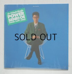 画像1: 12" Single/Vinyl   POWER/A DAY  TORCH  大江千里  (1987)  Epic  ステッカー・オブ・カバー/シュリンク/歌詞カード付 