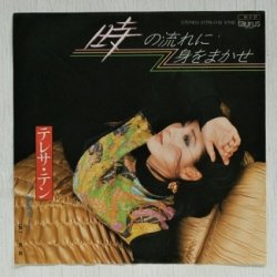 画像1: EP/7"/Vinyl   時の流れに身をまかせ  黄昏  テレサ・テン   (1986) taurus  