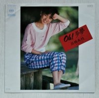 EP/7"/Vinyl   Oh!多夢  ウ！レ！シ！イ！   高橋美枝   (1984)  CBS SONY   