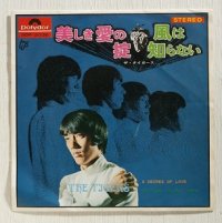 EP/7"/Vinyl  美しき愛の掟  風は知らない  ザ・タイガース  (1969)  Polydor 