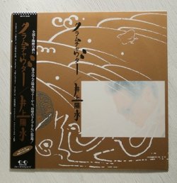 画像1: LP/12”/Vinyl   陽水’86ツアー  クラムチャウダー 井上陽水　 (1986)  FOR LIFE   