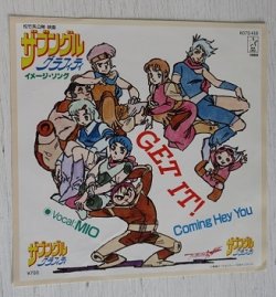 画像1: EP/7"/Vinyl  松竹系公開映画  ザブングル グラフィティ  イメージ・ソング   GET IT!/Coming Hey You  MIO  (1983)   STAR CHILD  