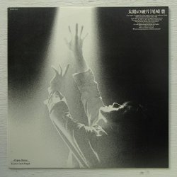 画像1: 12" single/Vinyl   太陽の破片  遠い空   尾崎豊  (1988)  MOTHER&CHILDREN 　