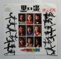 EP/7"/Vinyl  見本盤  黒い炎/リバー  チェイス  (1971)  EPIC   
