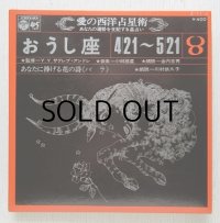 EP/7"/Vinyl   愛の西洋占星術  おうし座 4/21~5/21  監修＝Y.Y. ザグレブ・アンドレ  音楽＝小林亜星  朗読＝金内吉男  あなたに捧げる花の詩《バラ》 朗読＝川村依久子  (1971)  COLOMBIA   