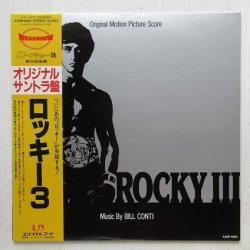 画像1: LP/12"/Vinyl  O.S.T.  ロッキー３  (1982)  UNITED ARTISTS  帯/ライナー＆歌詞カード  