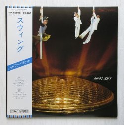 画像1: LP/12"/Vinyl  Swing  ハイ・ファイ・セット/HI・FI SET  (1978)  EXPRESS  帯、オリジナルスリーブ（歌詞プリント）付 