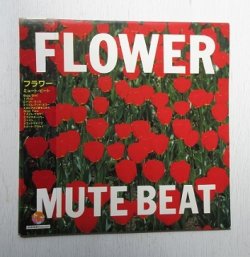 画像1: LP/12"/Vinyl  フラワー  MUTE BEAT/ミュート・ビート  (1987)  OVERHEAT RECORDS  帯、ライナー付 