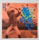 EP/7"/Vinyl   俺ら東京さ行ぐだ〜/故郷(ふるさと）  吉幾三  プロデュ―ス 千昌夫   (1984)   CAT-TOWN　