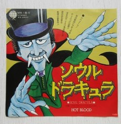 画像1: EP/7”/シングル  ソウル・ドラキュラ  ソウル・ドラキュラ  ホット・ブラッド  (1976)  OVERSEAS   