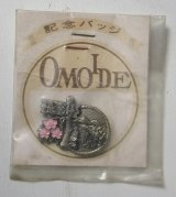 記念バッジ(ピンバッジ)  OMOIDE   長瀞