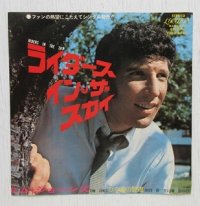 EP/7"/Vinyl   ライダース・イン・ザ・スカイ  ひな菊の野辺   トム・ジョーンズ　 (1971)  LONDON  