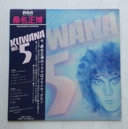 画像1: LP/12"/Vinyl  KUWANA NO.5  桑名正博  (1979)  RCA ‎ 帯、歌詞カード付