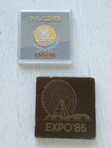 国際科学技術博覧会記念メダル  テクノコスモス   EXPO'85 TSUKUBA   オリジナルケース、カバー付 