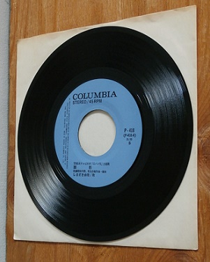 Ep 7 Vinyl Single Tbs系テレビ映画 ｇメン７５ 主題歌 テーマ曲 面影 Gメン７５のテーマ しまざき由理 スーパー オーケストラ 1975 Colombia