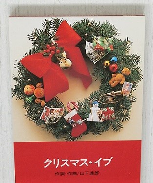 Single CD(8cm) '92 JR東海 ”クリスマス・エクスプレス”イメージソング