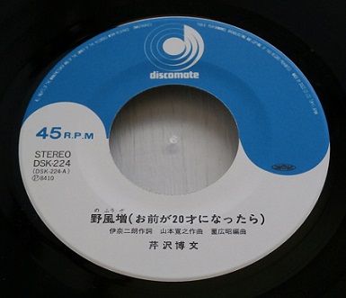 7”テープ'71 BEST MUSIC FESTIVAL OF TOSHIBA①