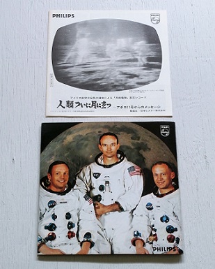EPレコード MAN ON THE MOON 人類ついに月に立つ〜アポロ11号からの
