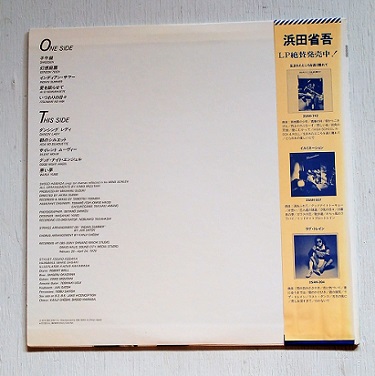 Lp 12 Vinyl Mind Screen 浜田省吾 1979 帯 オリジナルスリーブ 歌詞 付 Cbs Sony