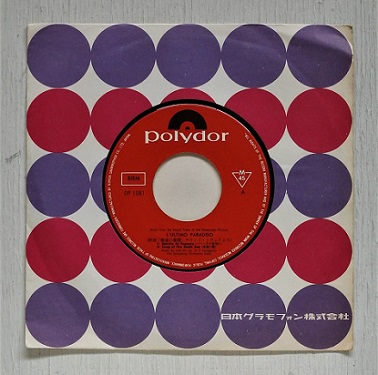 Ep 7 Vinyl Single イタリア映画 南海の楽園 オリジナル サウンド トラック A 主題歌 パペーテの夜明け 南海の歌 B 漁夫の祭 1963 Polydor