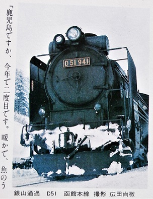 朝日ソノラマ さくらカラー蒸気機関車の旅 ３走れ！蒸気機関車 
