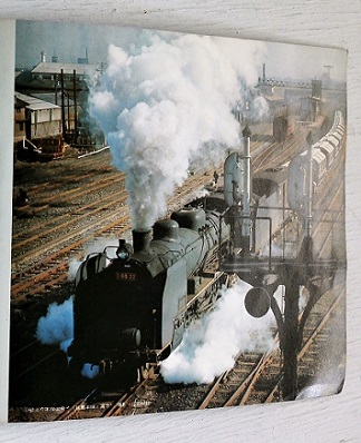 朝日ソノラマ さくらカラー蒸気機関車の旅 ３走れ！蒸気機関車 