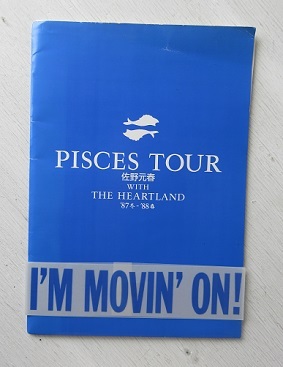 ライブパンフレット 佐野元春 with THE HEARTLND PISCES TOUR 1987-1988 「ナポレオンフィッシュと泳ぐ日」ポストカード2枚