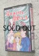 画像: ひばりコミックス　『扉を開けると魔女がいる』 