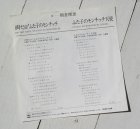 画像: EPレコード　『8時だよ！　ふた子のモンチッチ』　朝倉理恵