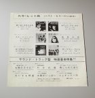 画像: EP THE ROLLING STONES/ザ・ローリング・ストーンズ　サティスファクション/ウェスト・コーストの宣伝屋 1965年 LONDON RECORDS 日本盤