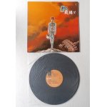 画像: LP/12”/Vinyl   オリジナルサウンドトラック盤  機動戦士ガンダム  戦場で  (1979)  KING  帯なし/カラーアルバム付  