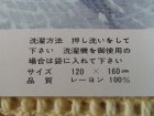 画像: 夏がけ　”SUNKET/サンケット”  SIZE:160×120cm レーヨン100%