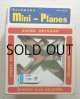 画像: BACHMANN mini-Planes MICHELL BOMBER B-25 8314:69 　フィギュア　戦闘機　ミッエル　ボンバー　B-25 