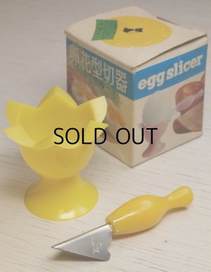 画像1: egg slicer(エッグスライサー） 卵花型切器　イエロー