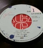 画像: EP/7”/vinyle あまく危険な香り MUSIC BOOK 山下達郎 (1982) RCA 