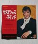 画像: EP/7"/Vinyl    サスピシャス・マインド  ユール・シンク・オブ・ミー  エルヴィス・プレスリー   (1969)   RCA  