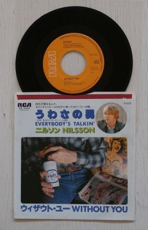 画像1: EP/7”/Vinyl   うわさの男  -キリン・ライト・ビールCMソング-  EVERYBODY'S TALKIN/ ウイザウト・ユー  ニルソン  (1977)  RCA  