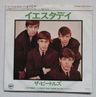 画像: EP/7"/Vinyl イエスタデイ  恋する二人 ザ・ビートルズ THE SINGLE COLLECTION 1962-1970 