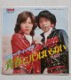 画像: EP/7"/Vinyl  青春にバラはいらない  幸福のゆくえ   ビューティ・ペア  (1978)   RCA  
