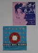 画像: EP/7"/Vinyl  ワン・ボーイ   恋の六月  ジョニー・ソマーズ  with Con Ralke And His Orchestra  (1962)  WARNER BROS. 