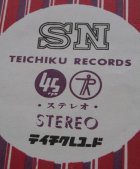 画像: EP/7"/Vinyl 星空のひとよ 霧いろの涙 鶴岡雅義と東京ロマンチカ (1969) テイチクレコード 