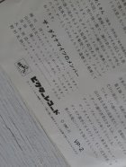 画像: EP/7"/Vinyl/Single 『トンネル天国/恋はもうたくさん』ザ・ダイナマイツ (1967) VICTOR RECORDS