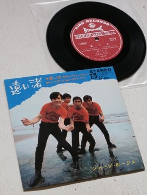 画像1: EP/7"/Vinyl  SEVENTEEN SERIES / 33r.p.m  遠い渚/キュン!キュン!キュン! /ついておいで/いつものところで シャープ・ホークス  (1967)   KING RECORDS
