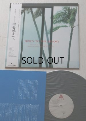 画像1: LP/12"/Vinyl  ”DOWN TO THE RESORT 避暑地まで。 ”ウォーター・メロン・グループ/イノヤマランド、日向敏文/インテリア/ テストパターン (1986) アルファレコード