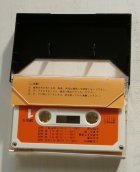 画像: カセットテープ　アルバム『幻想旅行』(1981)　山崎ハコ　PONY 歌詞カード付