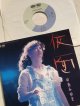 画像: EP/7"/Vinyl  仮面   熱病(New Version)  中島みゆき  (1988)   PONY CANION   