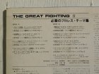 画像: LP/12"/Vinyl  THE GREAT FIGHTING II 必殺のプロレス・テーマ集  (1978)  OVERSEAS RECORDS